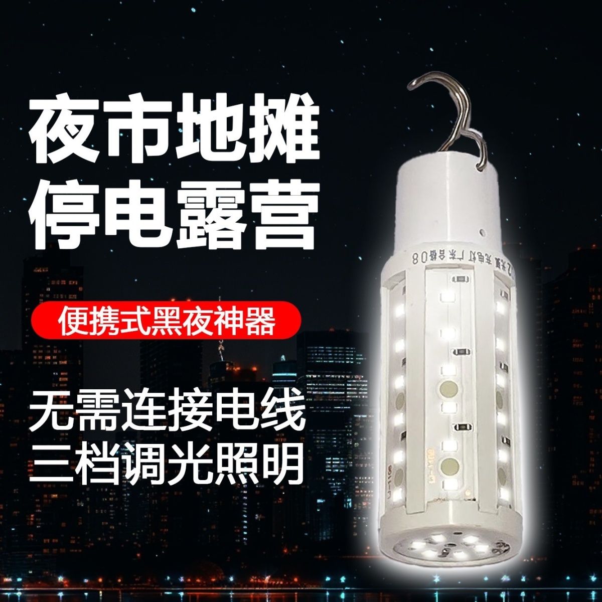 充電LED照明燈 家用應急燈與手持扇的多功能融合