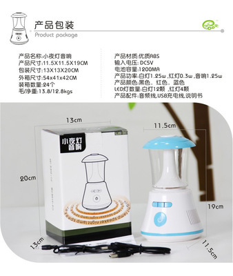 伊品堂小夜燈音響 一燈多用，點亮溫馨智能生活